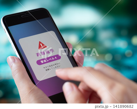 スマホに通知された避難情報「警戒レベル4」ゲリラ豪雨・土砂災害 (スマホ内画像はオリジナル制作) 141890682