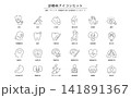 診療科・医療案内を表すシンプル線画アイコンセット	 141891367