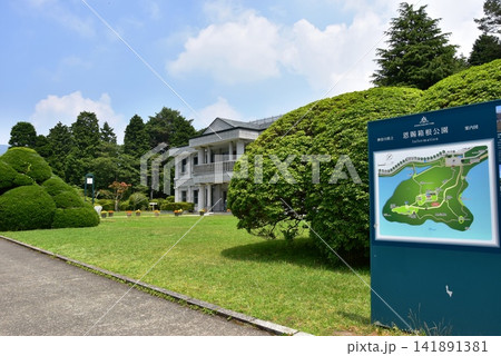 箱根町 神奈川県立恩賜箱根公園の湖畔展望館と中央広場と観光案内板 箱根町 神奈川県立恩賜箱根公園の湖畔展望館と中央広場と観光案内板 141891381