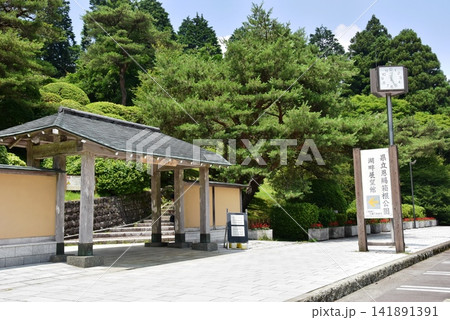 箱根町　神奈川県立恩賜箱根公園の中央門と駐車場と案内板 141891391