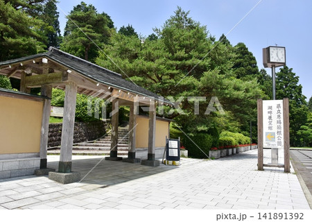 箱根町 神奈川県立恩賜箱根公園の中央門と駐車場と案内板 箱根町 神奈川県立恩賜箱根公園の中央門と駐車場と案内板 141891392