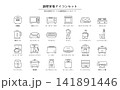 調理家電・キッチン家電のシンプル線画アイコンセット｜炊飯器・電子レンジ・ミキサー・調理器具 24種類 141891446