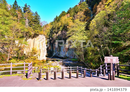 層雲峡　大函の絶景　（北海道上川郡上川町） 141894379