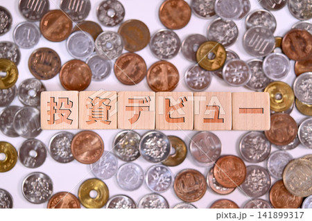 投資デビューのテキストと日本円の硬貨 投資デビューのテキストと日本円の硬貨 141899317