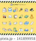 防災グッズや非常用持出袋の線画イラストセット・災害時の避難準備アウトライン・フラットアイコン素材 141899958