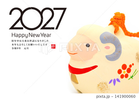 2026年賀 2026年賀 141900060
