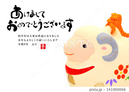 2026年賀 2026年賀 141900066