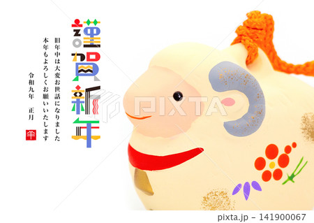 2026年賀 2026年賀 141900067