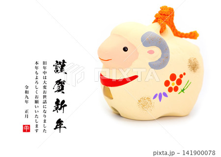 2026年賀 2026年賀 141900078