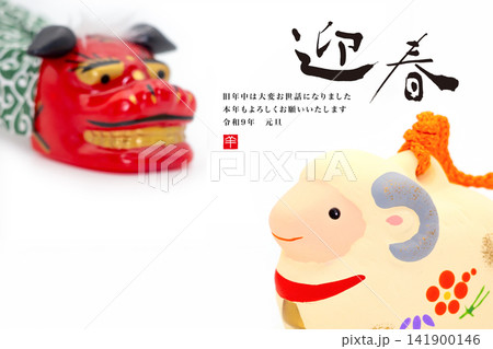 2026年賀 2026年賀 141900146