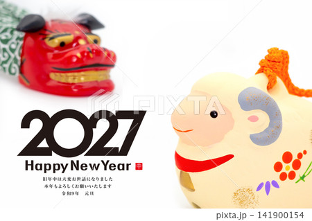 2026年賀 141900154