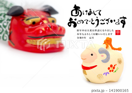 2026年賀 2026年賀 141900165