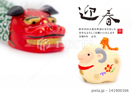 2026年賀 2026年賀 141900166