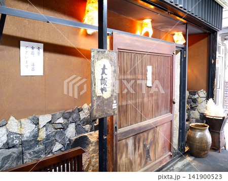 仙台市にある昭和レトロな居酒屋 仙台市にある昭和レトロな居酒屋 141900523