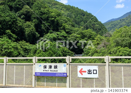 嵯峨野線、保津峡駅のホーム 嵯峨野線、保津峡駅のホーム 141903374