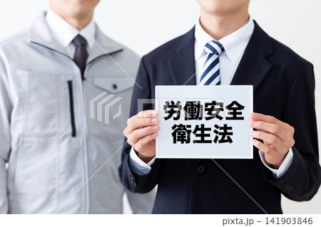 労働安全衛生法のホワイトボードを持つリクルートスーツを着た若い男性ビジネスマン 141903846