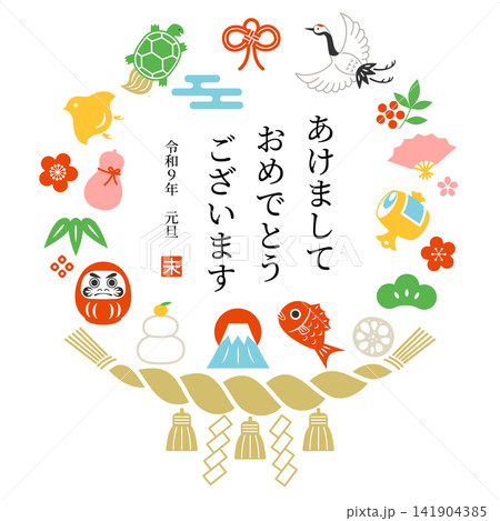2027年用 カラフルでかわいい縁起物の年賀状素材 2027年用 カラフルでかわいい縁起物の年賀状素材 141904385