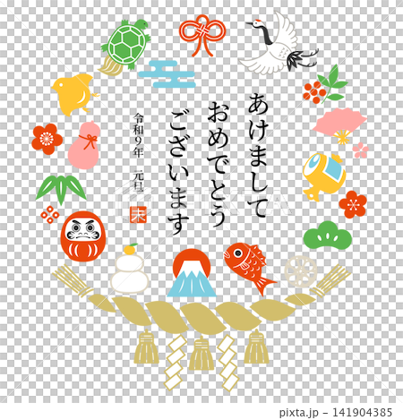 2027年用 カラフルでかわいい縁起物の年賀状素材 2027年用 カラフルでかわいい縁起物の年賀状素材 141904385