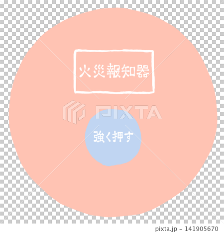 Fire alarm illustration Fire alarm illustration 141905670