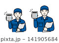 電卓を持つ作業員 141905684