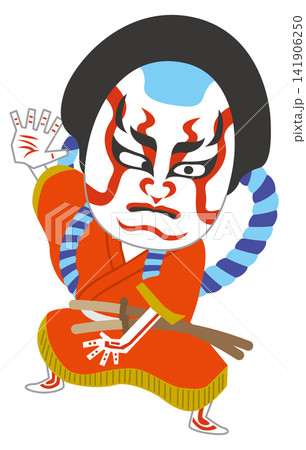 歌舞伎の見得を切るイメージイラスト 歌舞伎の見得を切るイメージイラスト 141906250