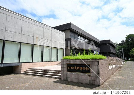 苫小牧市美術博物館 苫小牧市美術博物館 141907292