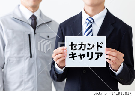 セカンドキャリアのホワイトボードを持つリクルートスーツを着た若い男性ビジネスマン セカンドキャリアのホワイトボードを持つリクルートスーツを着た若い男性ビジネスマン 141911817