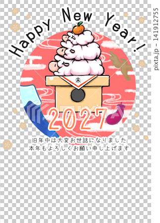 2027年卡 麻糬綿羊 鏡麻糬風格新年賀卡 2027年卡 麻糬綿羊 鏡麻糬風格新年賀卡 141912755
