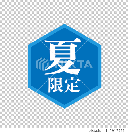 Summer-themed icons: Labels and badges, simple vector illustrations for promotional purposes. Summer-themed icons: Labels and badges, simple vector illustrations for promotional purposes. 141917931