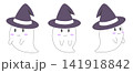 帽子を被ったポーズ違いのかわいいおばけ（ゴースト）のイラストセット 141918842