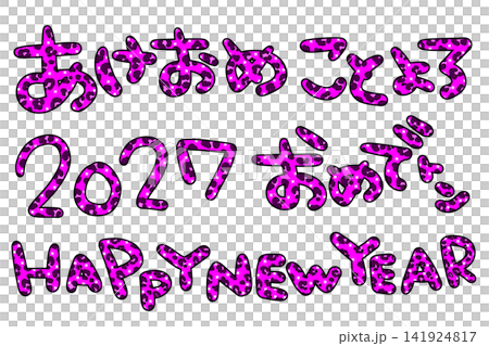 ピンクのヒョウ柄のお正月素材 ピンクのヒョウ柄のお正月素材 141924817