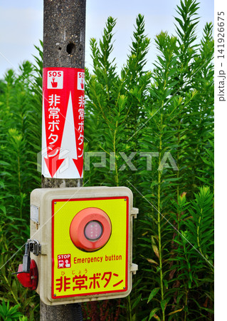 踏切に設置された非常ボタン 踏切に設置された非常ボタン 141926675