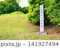 奈良県明日香村　世界遺産　キトラ古墳 141927494