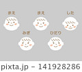 顔の向き・こども・カラー 141928286