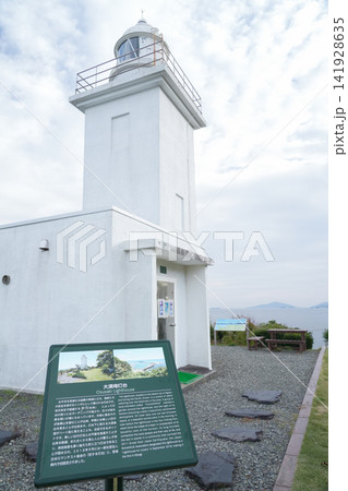 宮城県_石巻市_雄勝半島・大須崎灯台 宮城県_石巻市_雄勝半島・大須崎灯台 141928635