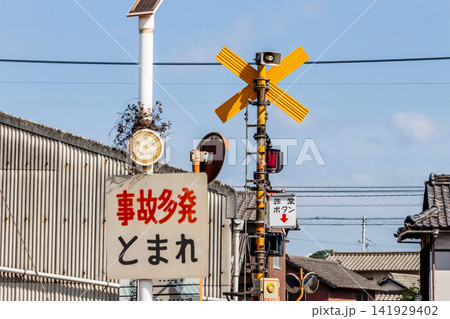 事故多発地点の踏切警報機と非常ボタン(交通安全・危険予知イメージ) 事故多発地点の踏切警報機と非常ボタン(交通安全・危険予知イメージ) 141929402