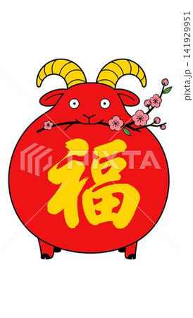 Red Ram with Chinese Blessing Character Red Ram with Chinese Blessing Character 141929951