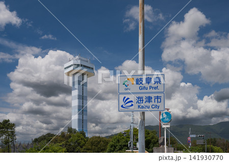 長良川大橋と木曽三川公園展望タワー 長良川大橋と木曽三川公園展望タワー 141930770