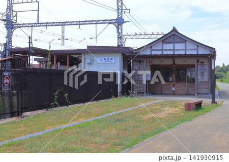 近鉄山田線 斎宮駅 史跡公園口の改札口と休憩所（三重県明和町） 141930915