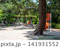 夙川公園 141931552