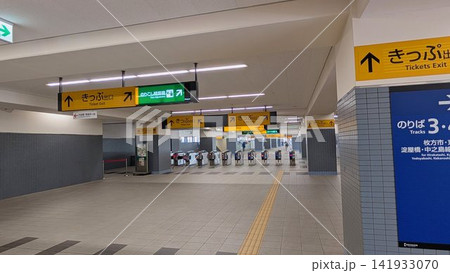 京阪電車 淀駅 京阪電車 淀駅 141933070
