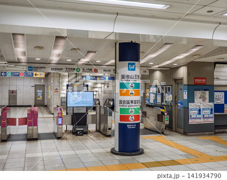 東京メトロ「溜池山王駅・国会議事堂前駅」の駅名表示と改札口 東京メトロ「溜池山王駅・国会議事堂前駅」の駅名表示と改札口 141934790