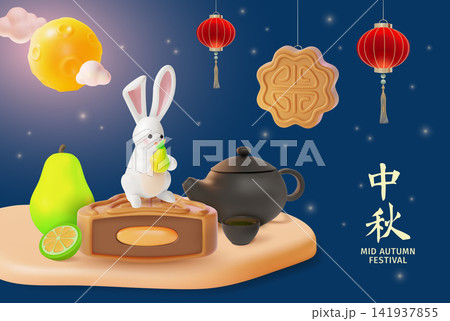3d Mid Autumn Festival Ads Banner Concept Poster Card Cartoon Style Translation Mid Autumn Festival. Vector illustration of Mythology Scene 141937855