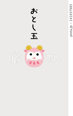 かわいい羊のダルマのお年玉のポチ袋 141937985