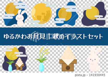 Cute and relaxed moon-viewing | Autumn illustration set Cute and relaxed moon-viewing | Autumn illustration set 141938445