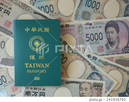 日本通貨 為替レート 観光 141938792