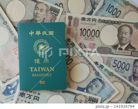 日本通貨 為替レート 観光 141938794