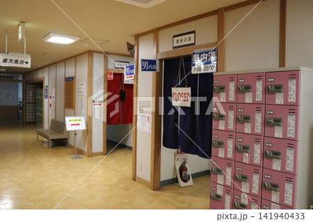 青森県 不老不死温泉 141940433