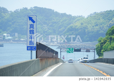 静岡県_真鶴町_真鶴道路(真鶴ブルーライン) 静岡県_真鶴町_真鶴道路(真鶴ブルーライン) 141942835