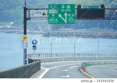 静岡県_真鶴町_真鶴道路(真鶴ブルーライン) 静岡県_真鶴町_真鶴道路(真鶴ブルーライン) 141942836
